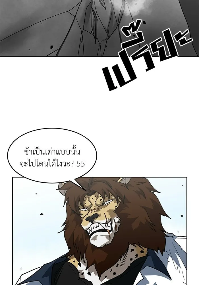 โรงเรียนสัตว์กินเนื้อ ตอนที่ 108 รูปที่ 29
