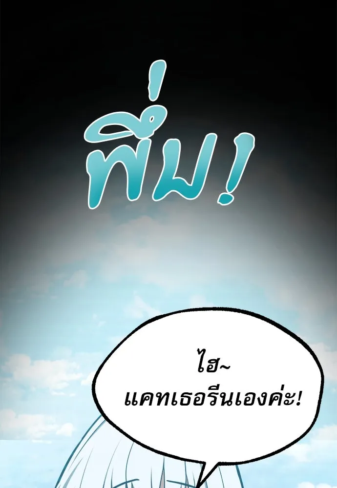 ก็อบลินเลเวล 999 ตอนที่ 25 รูปที่ 109