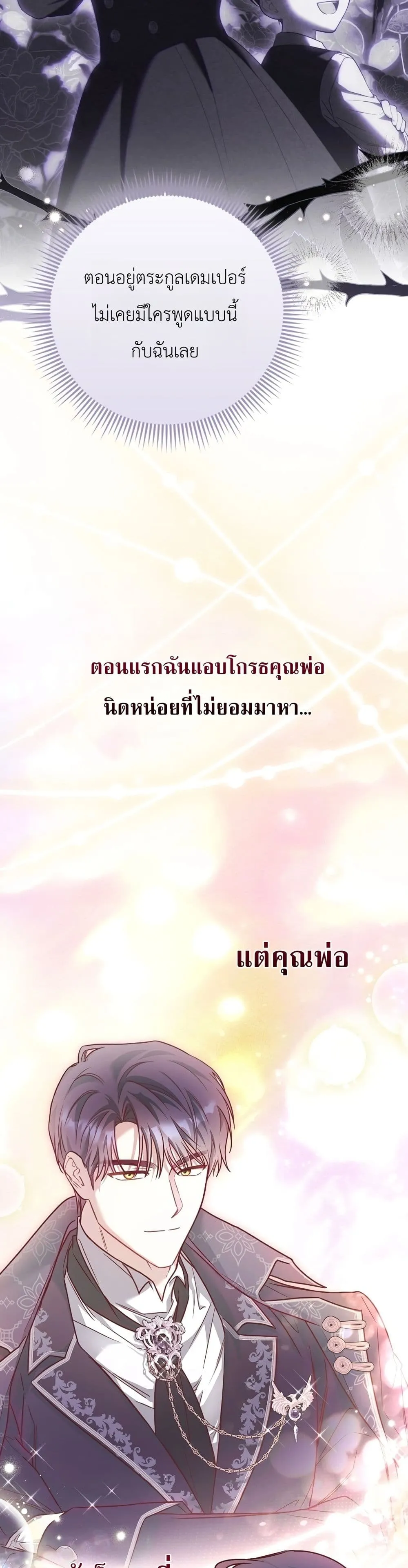 Manga-lc-com อ่านมังงะ อ่านการ์ตูน ออนไลน์ ฟรี The Baby Sprout Blooming in the Villainous Duke’s Family ตอนที่ 1 2 3 4 5 6 7 8 9 10 11 12 13 14 ฟรี ไม่มีโฆษณา Manga-lc - อ่าน มังงะ อ่าน การ์ตูน ออนไลน์ อ่านมังงะ ฟรี