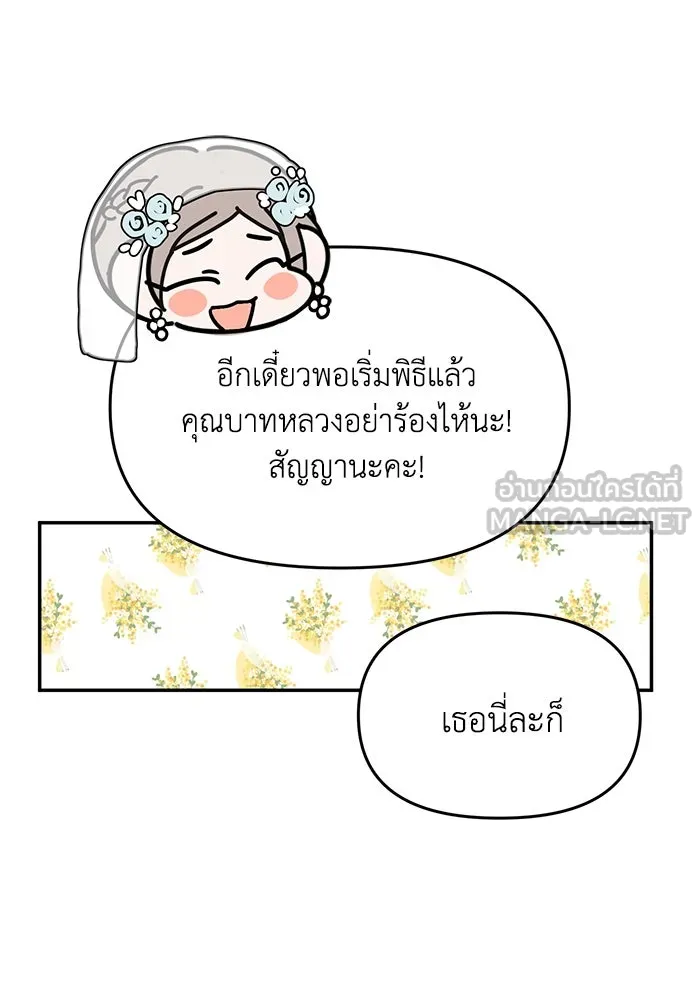 รักน้ำ รักปลา รักเธอนะ ตอนที่ 56 ปลาหายตัวไป รูปที่ 18