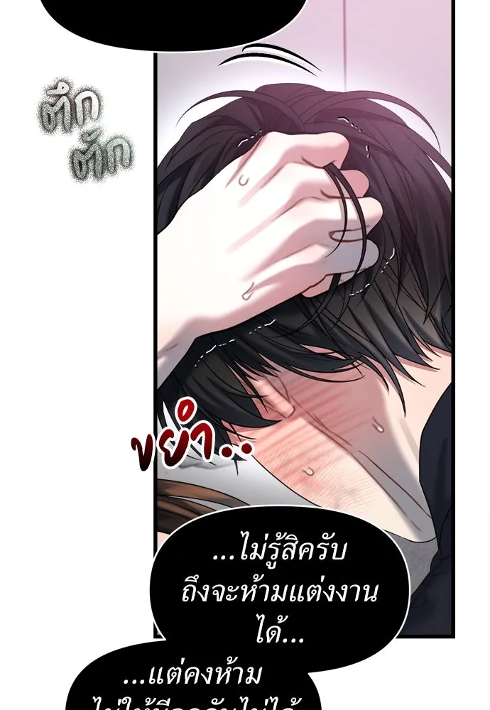 ปรารถนารักอันงดงาม ตอนที่ 95 รูปที่ 73