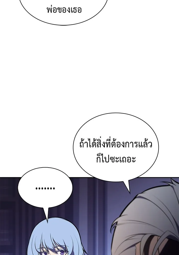 ลูกชายคนเล็กของดยุกคือมือสังหาร ตอนที่ 109 รูปที่ 113