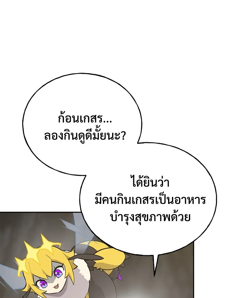 ปลูกผักพิชิตหอคอย ตอนที่ 22 รูปที่ 82