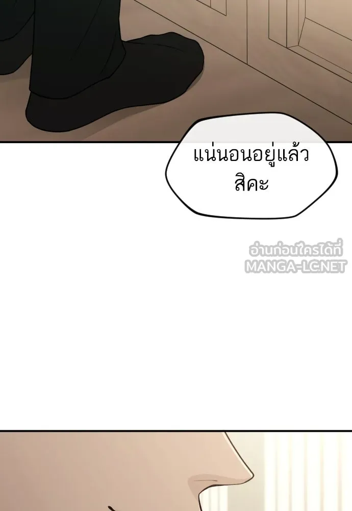 รักไร้ราคา ตอนที่ 24 รูปที่ 12