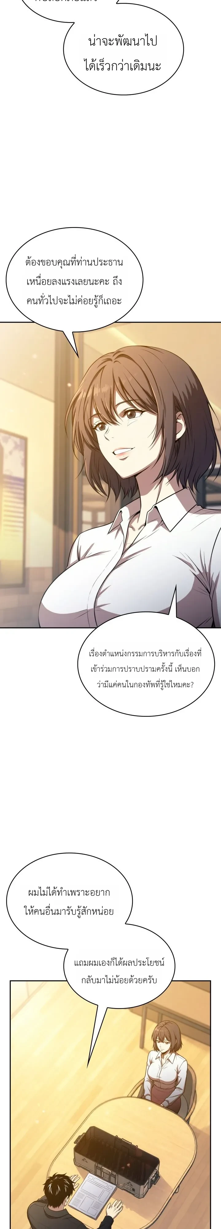Manga-lc-com อ่านมังงะ อ่านการ์ตูน ออนไลน์ ฟรี The Chairman of Pharmaceutical Company Is a Poison King ผู้ป ตอนที่ 1 2 3 4 5 6 7 8 9 10 11 12 13 14 ฟรี ไม่มีโฆษณา Manga-lc - อ่าน มังงะ อ่าน การ์ตูน ออนไลน์ อ่านมังงะ ฟรี