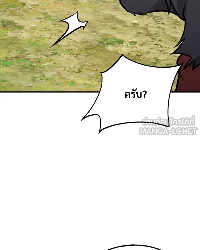 ปลูกผักพิชิตหอคอย ตอนที่ 96 รูปที่ 54