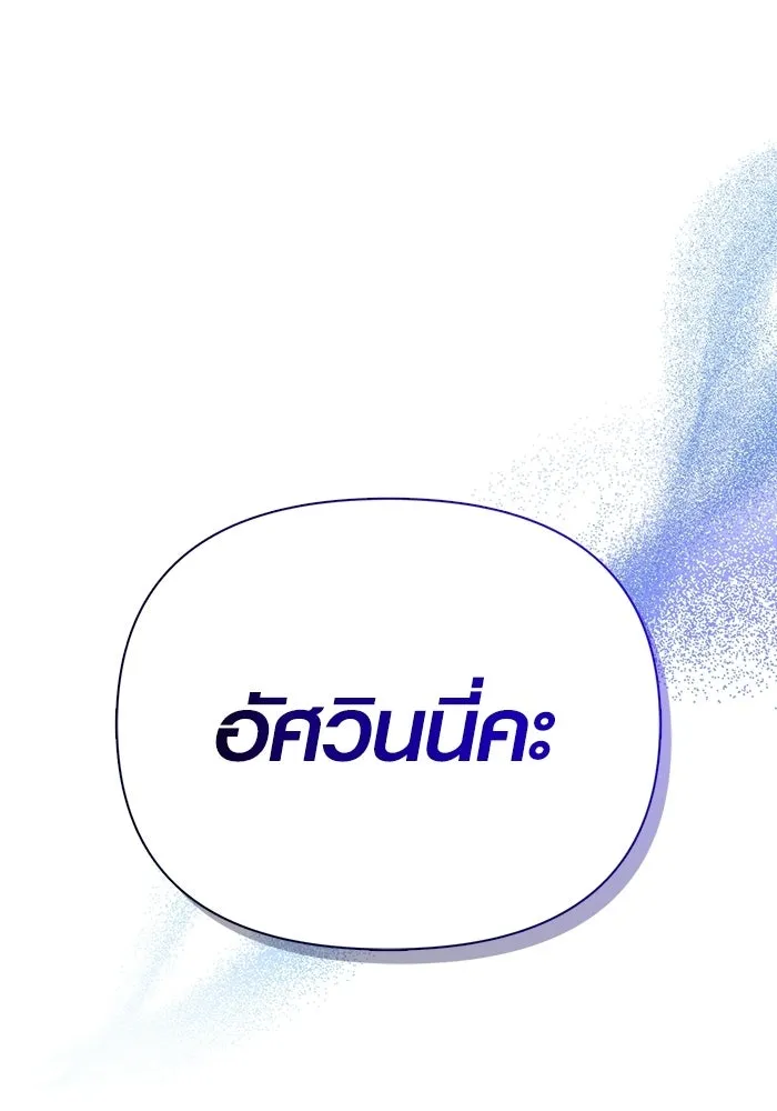 เอาชีวิตรอดในเกมฉบับคนเถื่อน ตอนที่ 136 หึหึหึ รูปที่ 50