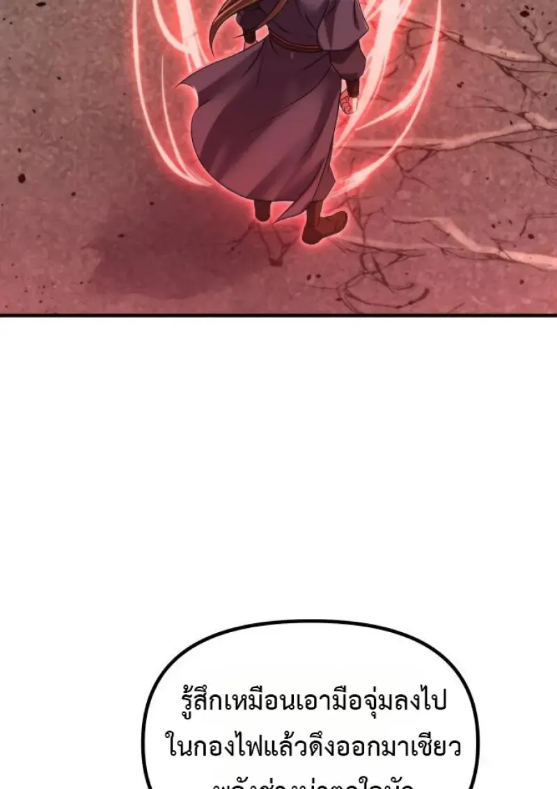 Chronicles of the Demon Faction ตำนานการเก_ดใหม_ในล_ทธ_มาร ตอนที่ ตอนที่ 158 รูปที่ 4