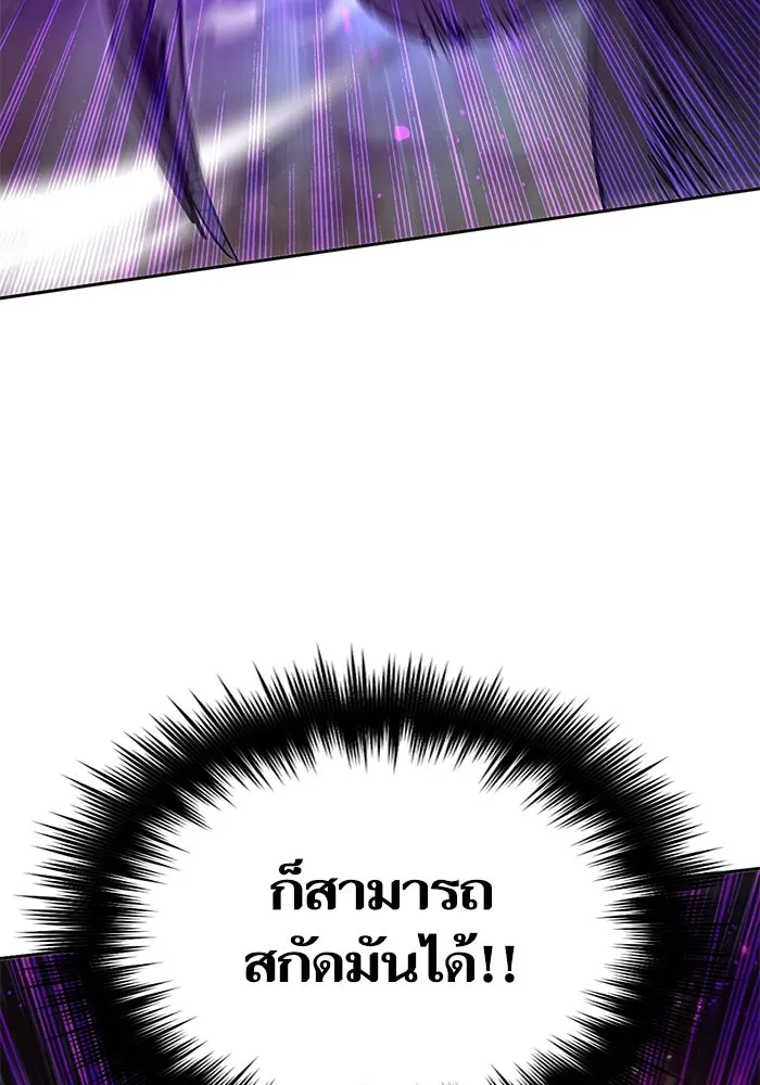 My S-Class Hunters ตอนที่ 87 สายพันธุ์มังกรโบราณ (1) รูปที่ 106