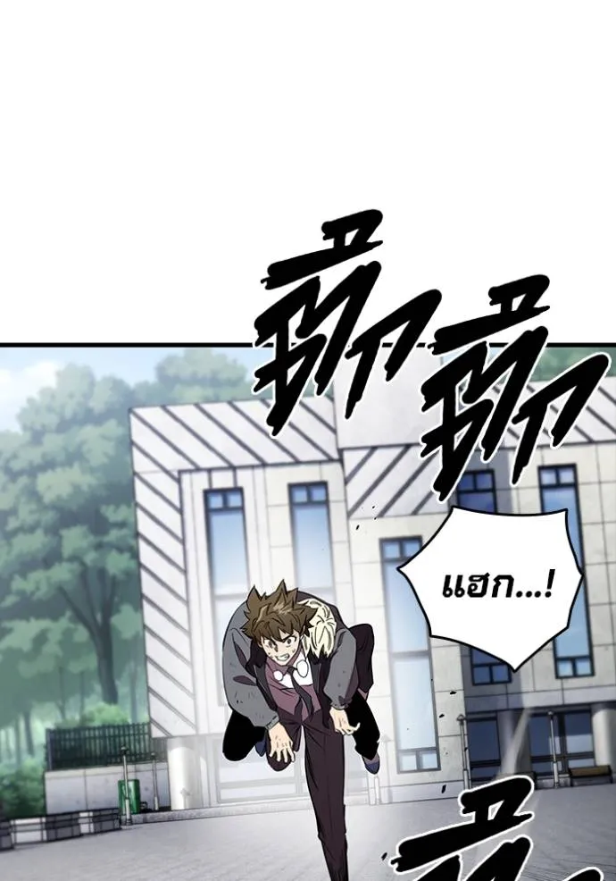 มหาสงครามคนแกร่ง ตอนที่ 20 รูปที่ 77