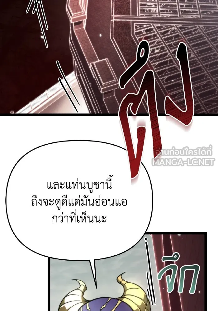 การแข่งขันของผู้เกิดใหม่ ตอนที่ 16 รูปที่ 96