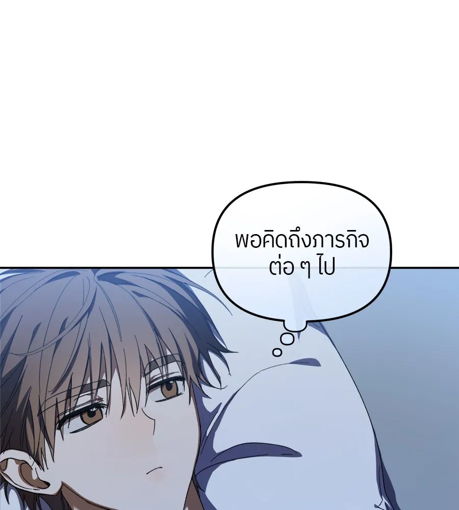 ย้อนเวลามาเป็นมักเน่ ตอนที่ 6 รูปที่ 23