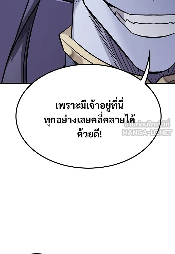 วิถีชาวนาของราชาปีศาจ ตอนที่ 36 รูปที่ 72