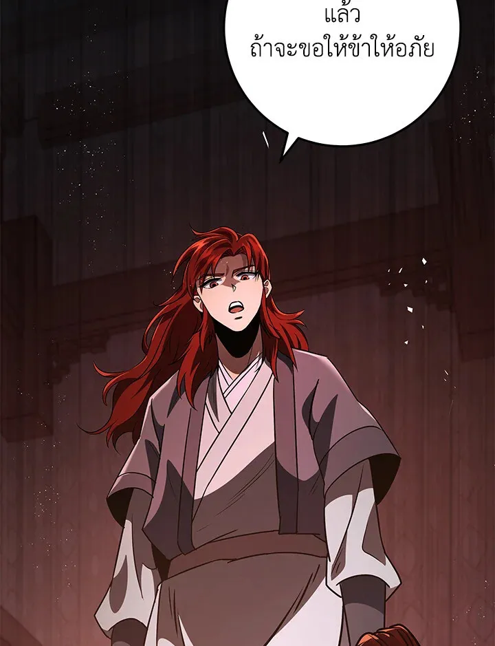 Heavenly Inquisition Sword ตอนที่ ตอนที่ 117 รูปที่ 134