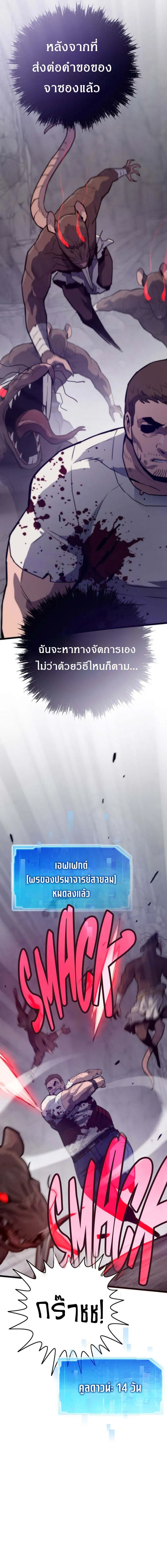 Past Life Returner ตอนที่ ตอนที่ 120 รูปที่ 9