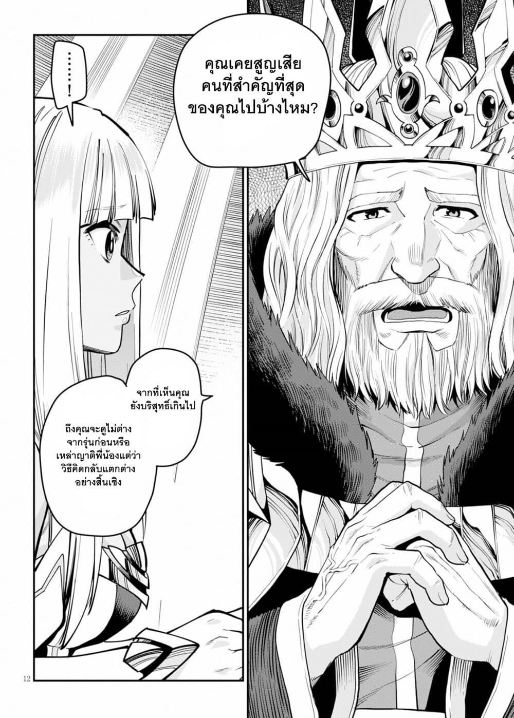Manga-lc-com อ่านมังงะ อ่านการ์ตูน ออนไลน์ ฟรี Konjiki no Moji Tsukai – Yuusha Yonin ni Makikomareta Unique Cheat ตอนที่ 1 2 3 4 5 6 7 8 9 10 11 12 13 14 ฟรี ไม่มีโฆษณา Manga-lc - อ่าน มังงะ อ่าน การ์ตูน ออนไลน์ อ่านมังงะ ฟรี