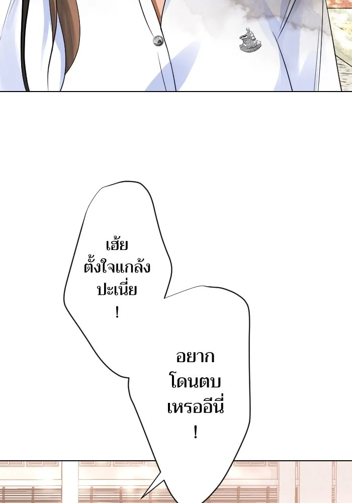 2nd Love หนุ่มเฮ้วสาวbrเปรี้ยวรักเดียวโด ตอนที่ 28 รูปที่ 14