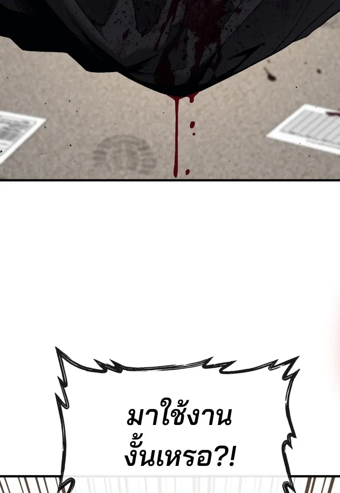 สนิมเชือดเลือดสาด ตอนที่ 21 รูปที่ 86