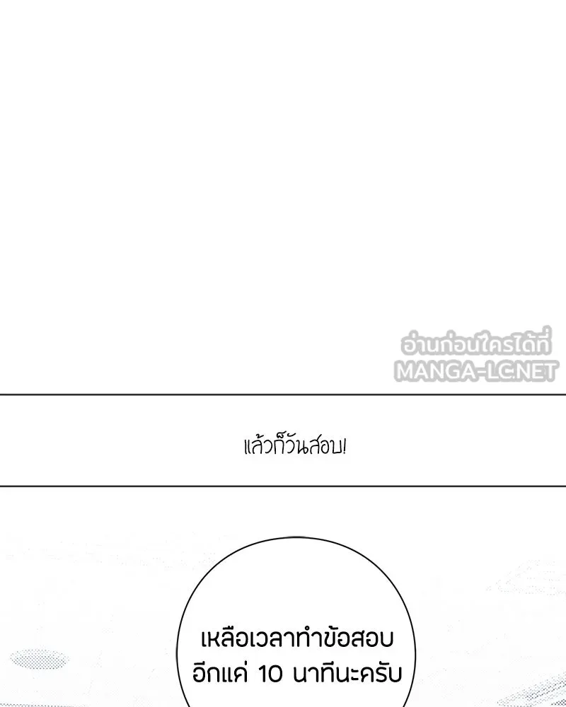 เป็นวัยรุ่นมันเหนื่อย ตอนที่ 34 รูปที่ 87