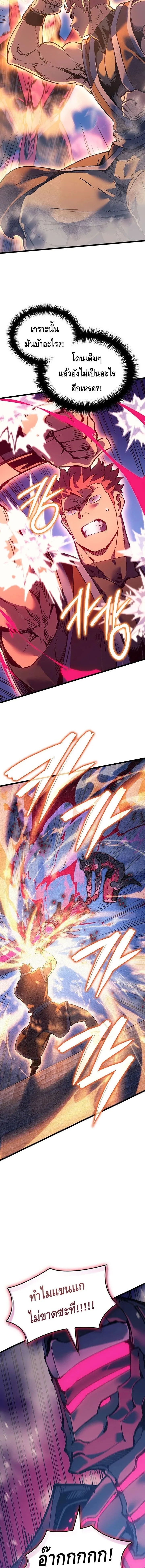 The Indomitable Martial King ตอนที่ ตอนที่ 97 รูปที่ 16