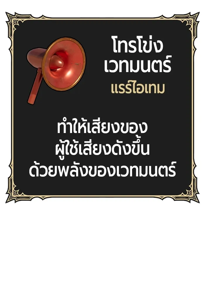 +99 ท่อนไม้พร้อมบวก ตอนที่ 13 ผู้เล่นปนเปื้อน vs พีซ (2) รูปที่ 385