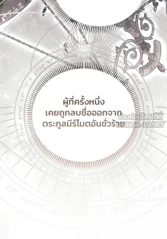 รักนะคะ ป๊ะป๋า ตอนที่ 42 รูปที่ 30