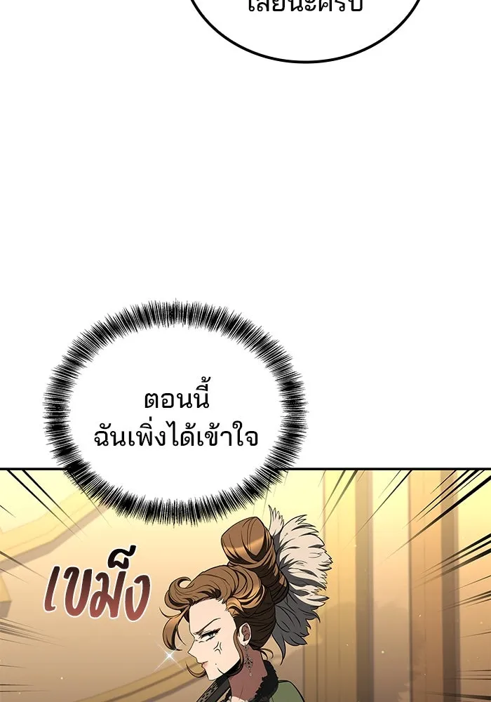 ครัวจอมเวท ตอนที่ 91 รูปที่ 25