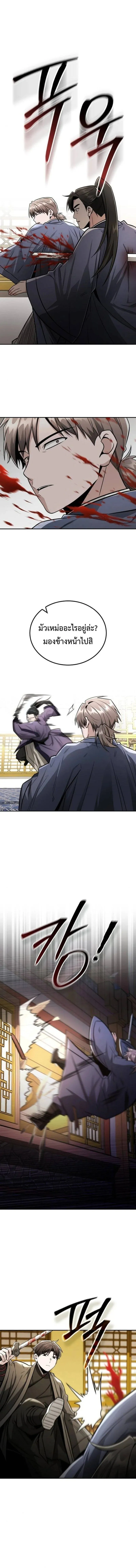 Mount Hua Sect_s Genius Phantom Swordsman ยอดอ_จฉร_ยะน_กดาบเงามายาแห_งฮวาซาน ตอนที่ ตอนที่ 29 รูปที่ 2