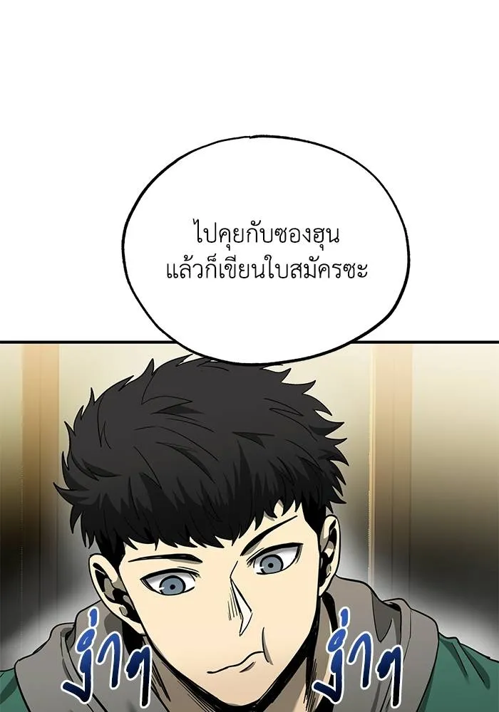 ราชาแห่งอ็อกทากอน ตอนที่ 9 รูปที่ 85