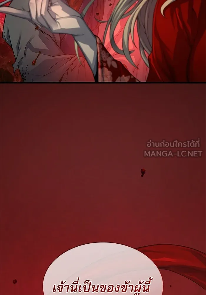 ลับลางลวง ตอนที่ 105 นายูลนยัง รูปที่ 162