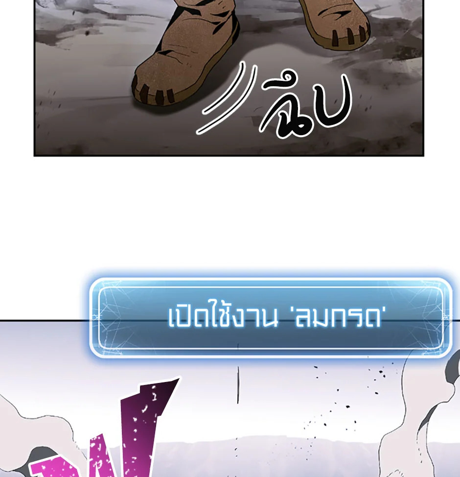 พลทหารโครงกระดูกผู้ม ตอนที่ 68 รูปที่ 47