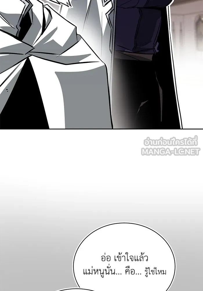 ชีวิตพลิกผันของลอร์ดผู้เกียจคร้าน ตอนที่ 97 ชื่อของความรู้สึกที่เผชิญ รูปที่ 6