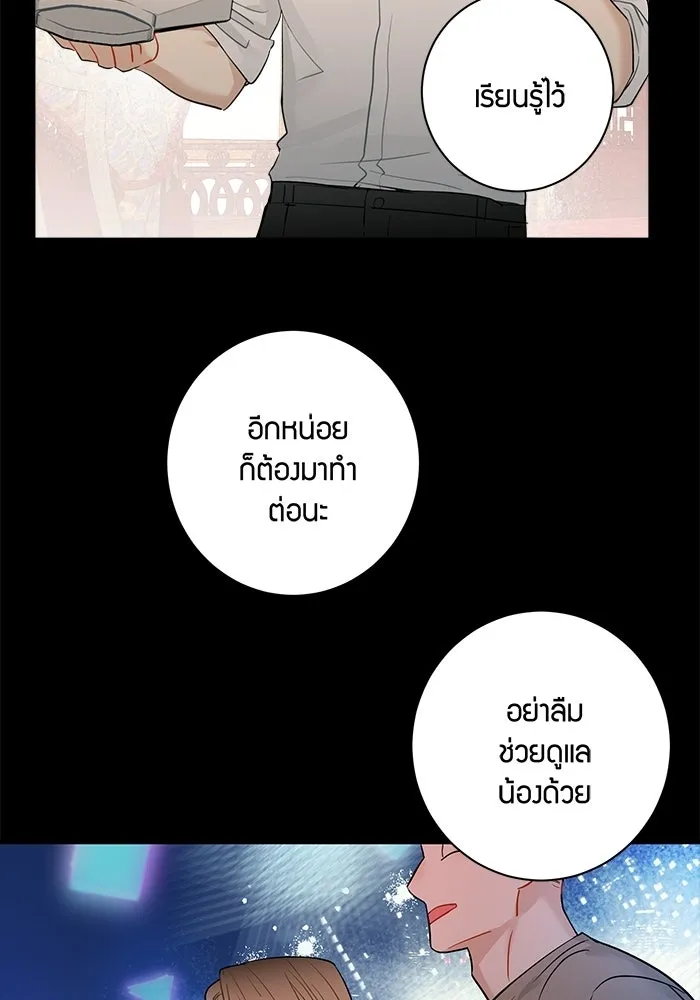 Good Gosh Daddy ตอนที่ 30 อุบัติเหตุ รูปที่ 13