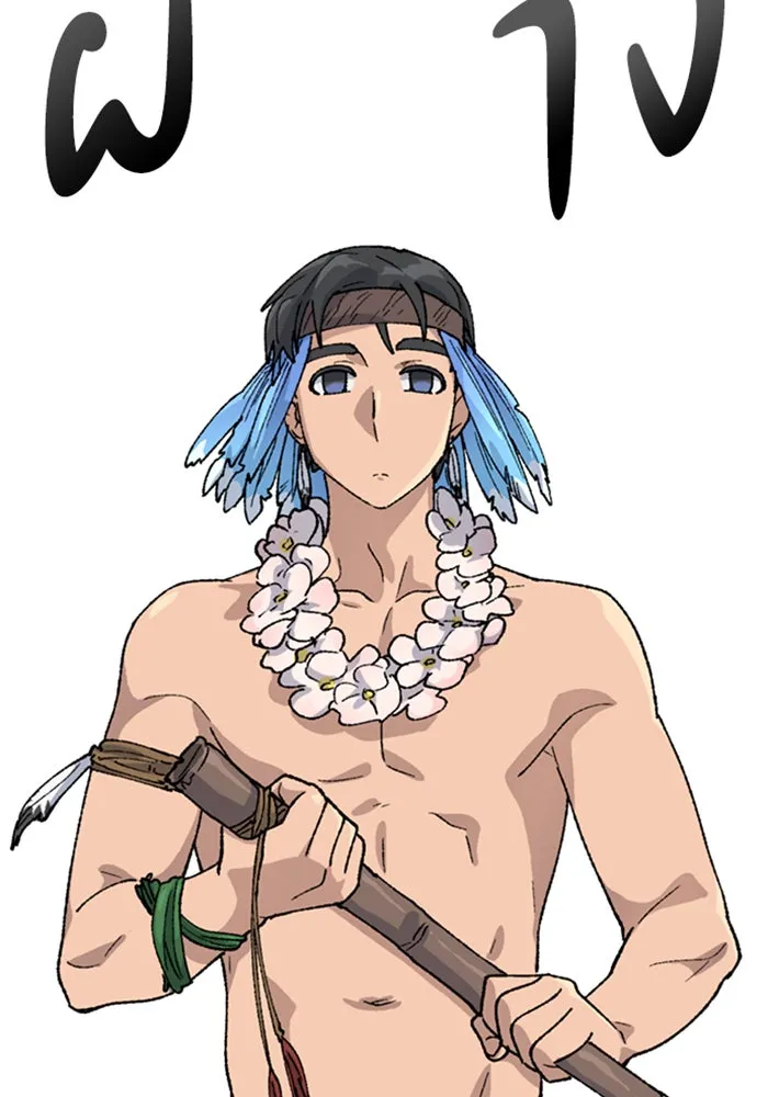 ตั้งแคมป์ฮีลใจในต่างโลก ตอนที่ 35 รูปที่ 43