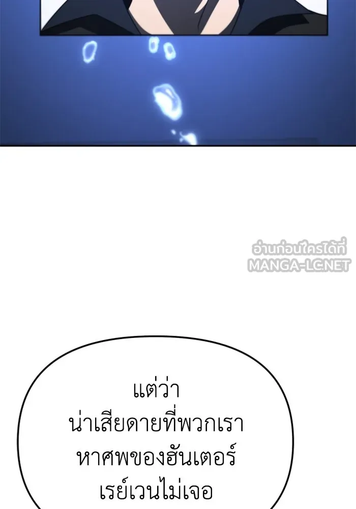 อดีตบอสหอคอย ตอนที่ 71 รูปที่ 171