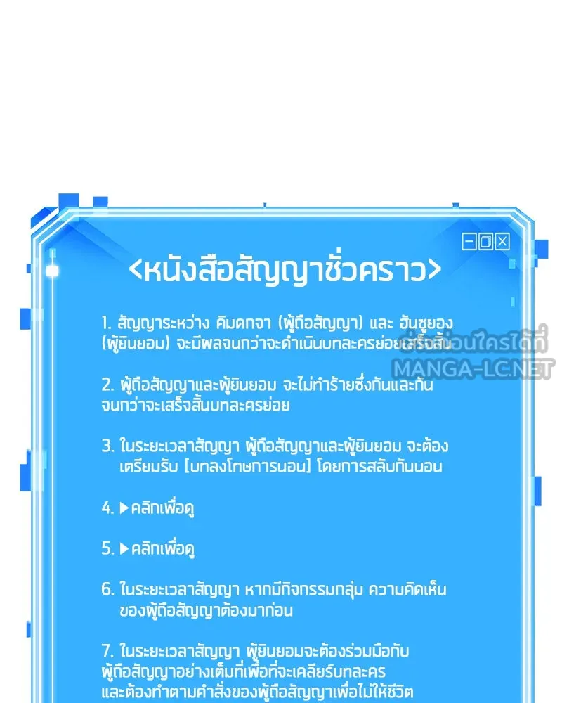 Omniscient Reader อ่านชะตาวันสิ้นโลก ตอนที่ 15 โลกที่ไร้ราชา (5) รูปที่ 156