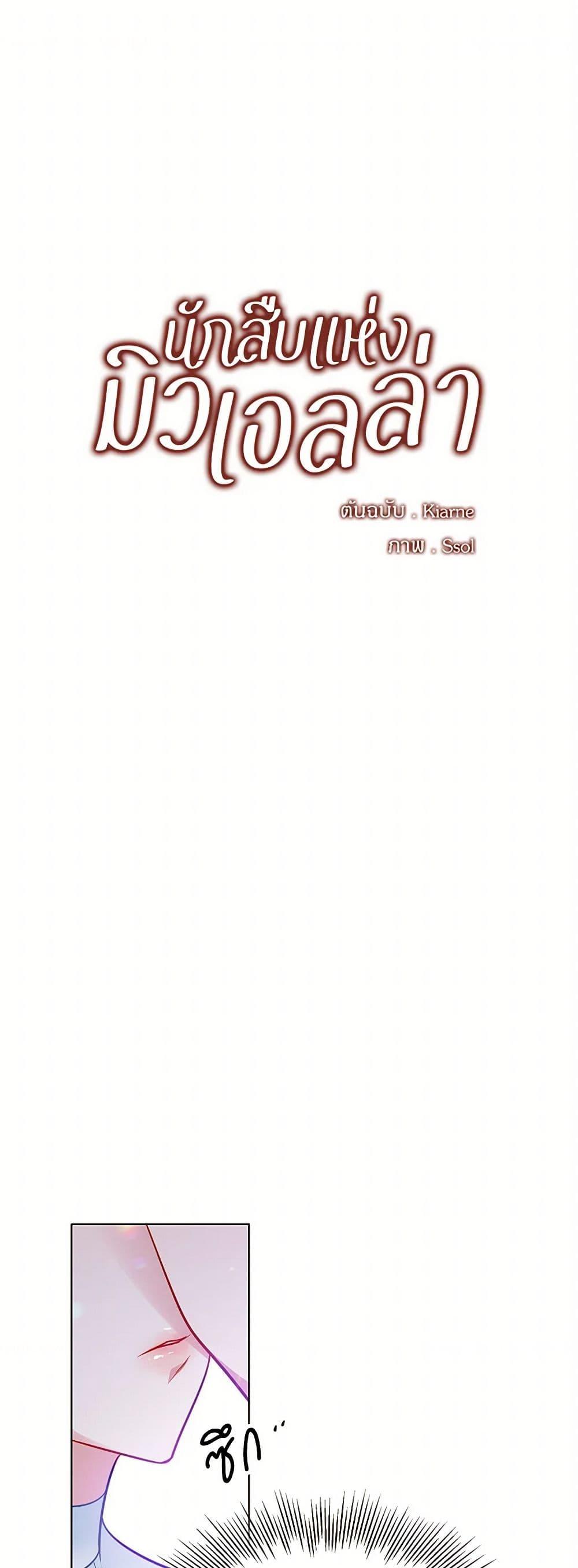 Manga-lc-com อ่านมังงะ อ่านการ์ตูน ออนไลน์ ฟรี The Detective Of Muiella ตอนที่ 1 2 3 4 5 6 7 8 9 10 11 12 13 14 ฟรี ไม่มีโฆษณา Manga-lc - อ่าน มังงะ อ่าน การ์ตูน ออนไลน์ อ่านมังงะ ฟรี