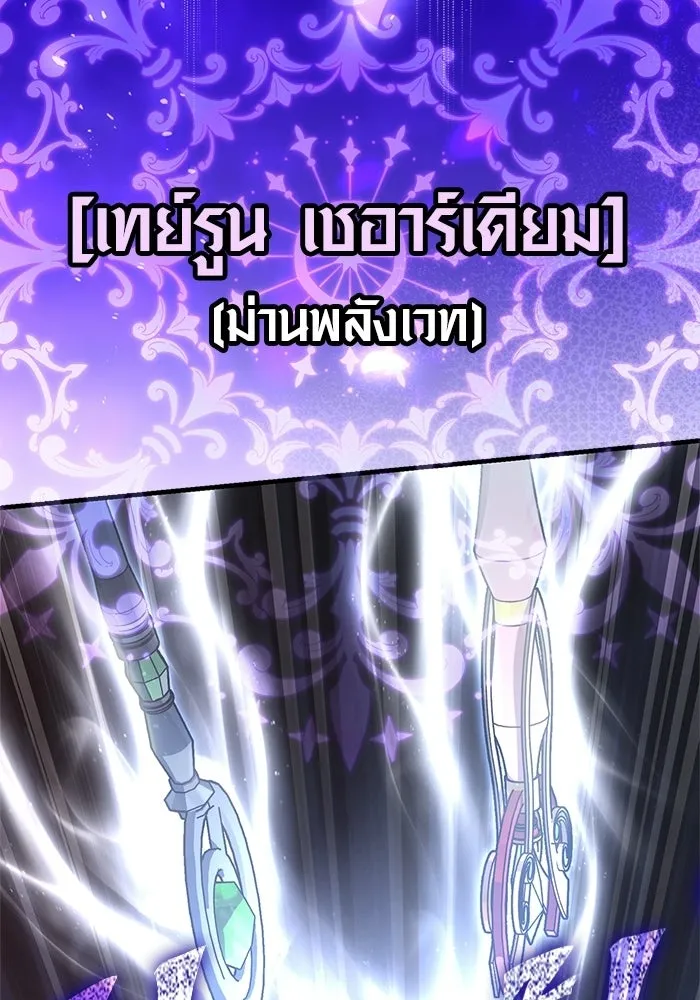 เอาชีวิตรอดในเกมฉบับคนเถื่อน ตอนที่ 126 ไทม์มิง รูปที่ 65