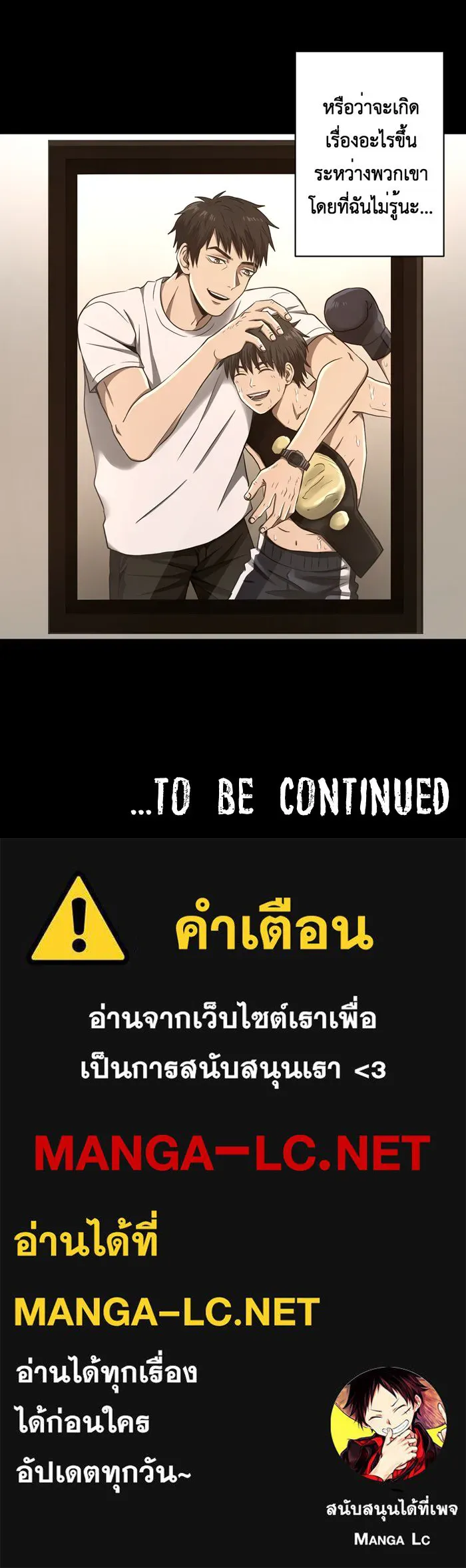 Hunter Game ตอนที่ 40  ฝันร้าย รูปที่ 31