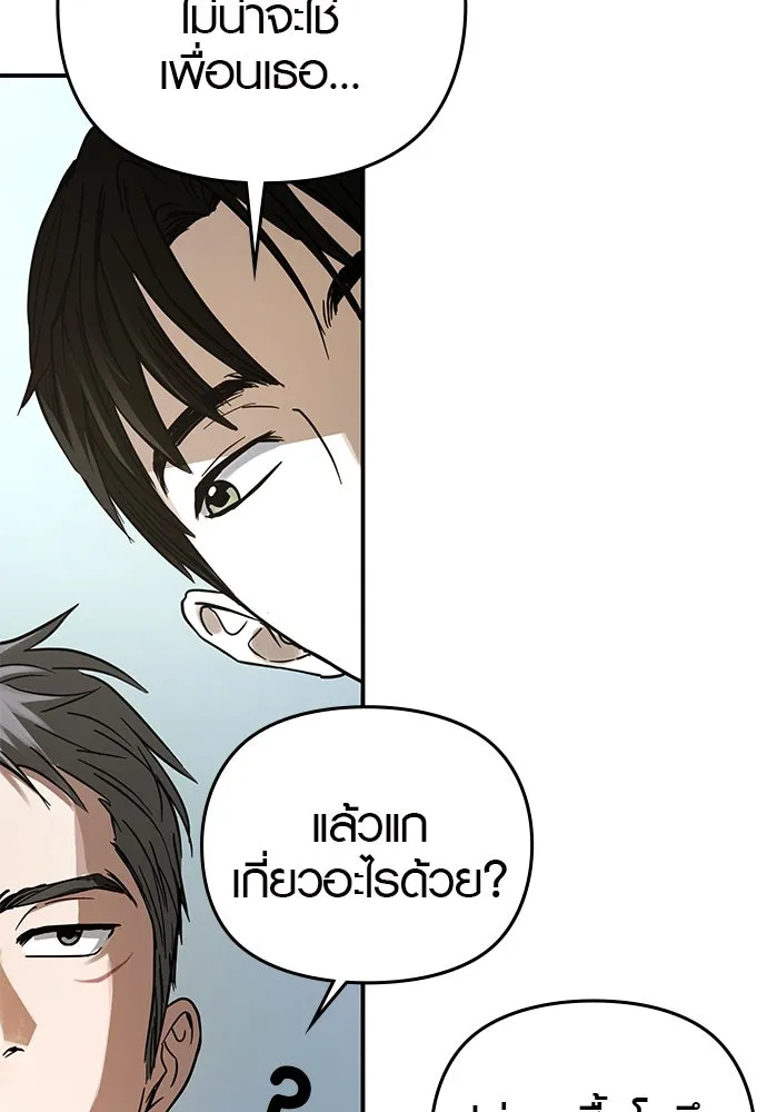 บันทึกรักลูกสาวเจ้าพ่อ ตอนที่ 7 รูปที่ 101