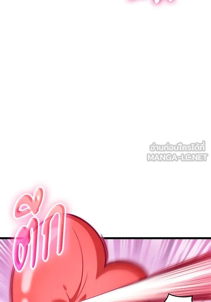 หลังวันสิ้นโลก ตอนที่ 193 รูปที่ 27