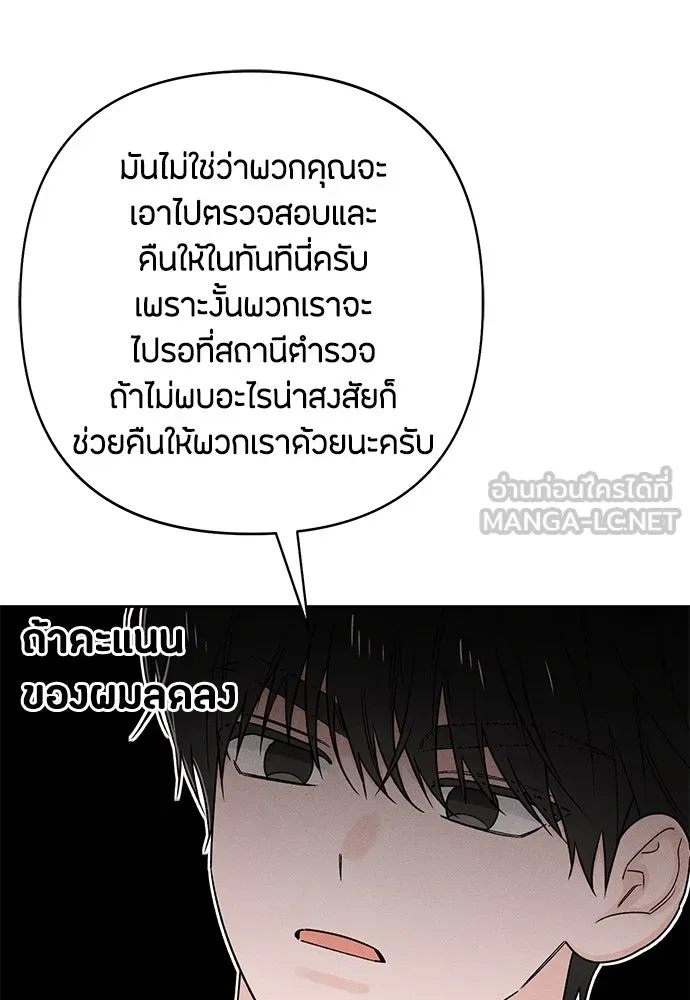 เป็นวัยรุ่นมันเหนื่อย ตอนที่ 79 รูปที่ 54