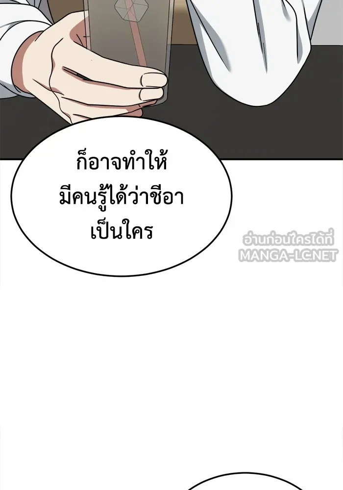 ช่วยเปลี่ยนฉันที ตอนที่ 185. คโยแทฮี 25 รูปที่ 132