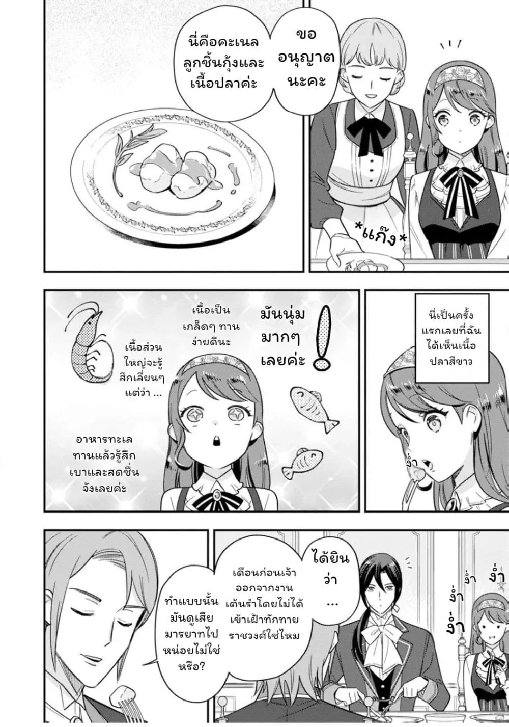 Manga-lc-com อ่านมังงะ อ่านการ์ตูน ออนไลน์ ฟรี Aisanai to Iwaremashite mo Moto Maou no Hakushaku Reijou wa  ตอนที่ 1 2 3 4 5 6 7 8 9 10 11 12 13 14 ฟรี ไม่มีโฆษณา Manga-lc - อ่าน มังงะ อ่าน การ์ตูน ออนไลน์ อ่านมังงะ ฟรี