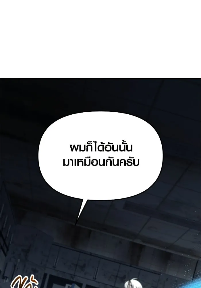 พลิกชะตาคว้าไอเทมระดับเทพ ตอนที่ 72 พลังเทพเจ้าที่เพิ่มขึ้น รูปที่ 43