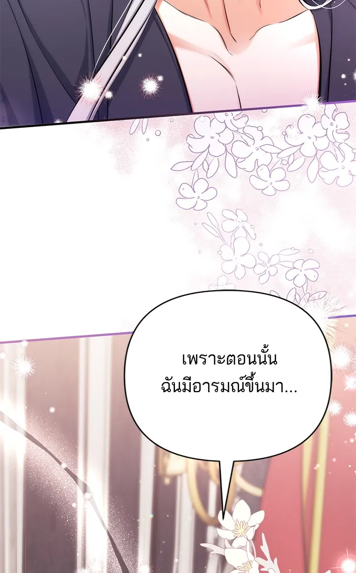 แด่ตัวละครโปรดที่ถูกทิ้ง ตอนที่ 28 รูปที่ 2