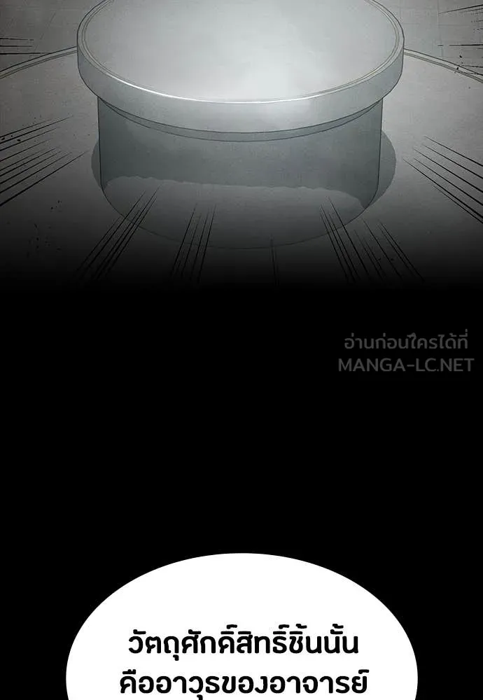 มือสังหารพันธุ์อมตะ ตอนที่ 38 รูปที่ 92