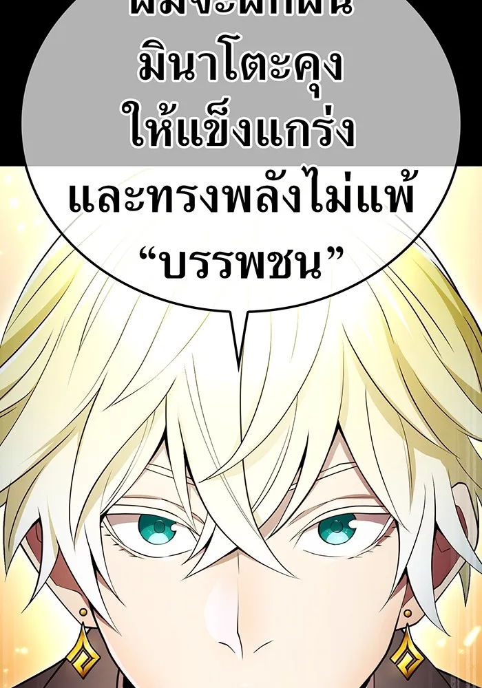 ฮันเตอร์สกิลโกง ตอนที่ 8 หน่วยต่อต้านคำทำนาย รูปที่ 79