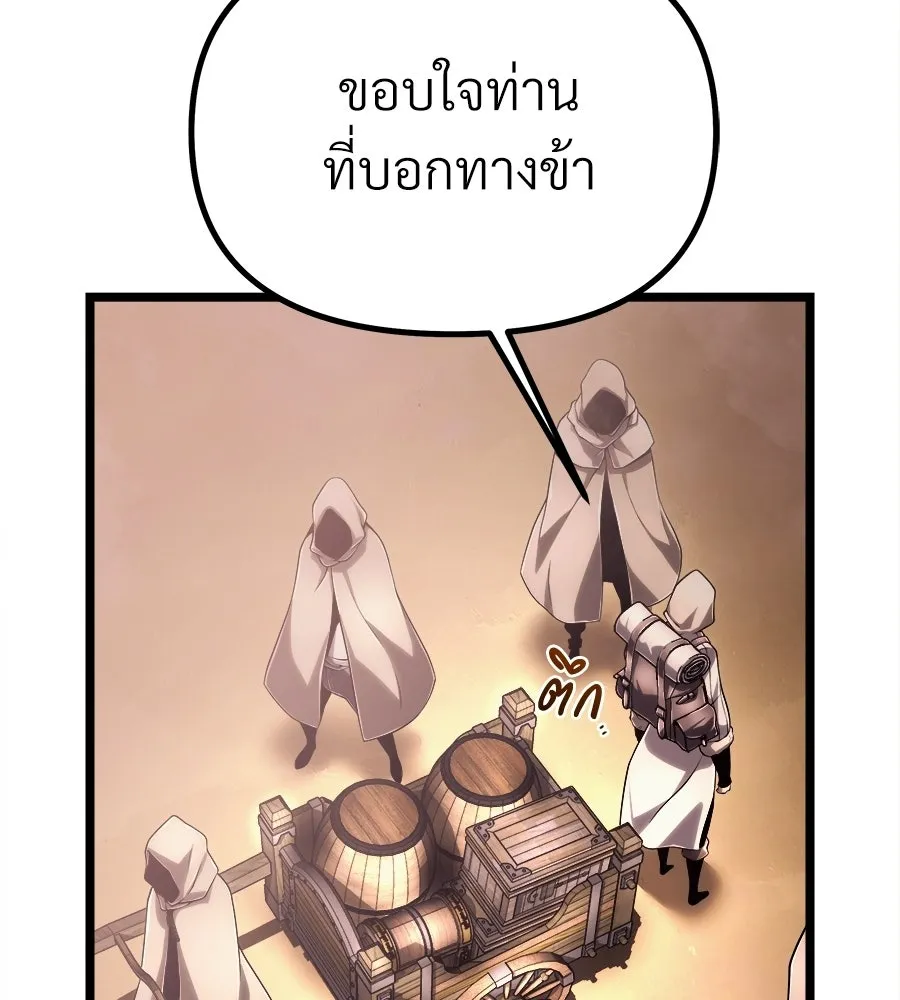 จอมเวทคนเลี้ยงแกะ ตอนที่ 5 รูปที่ 214