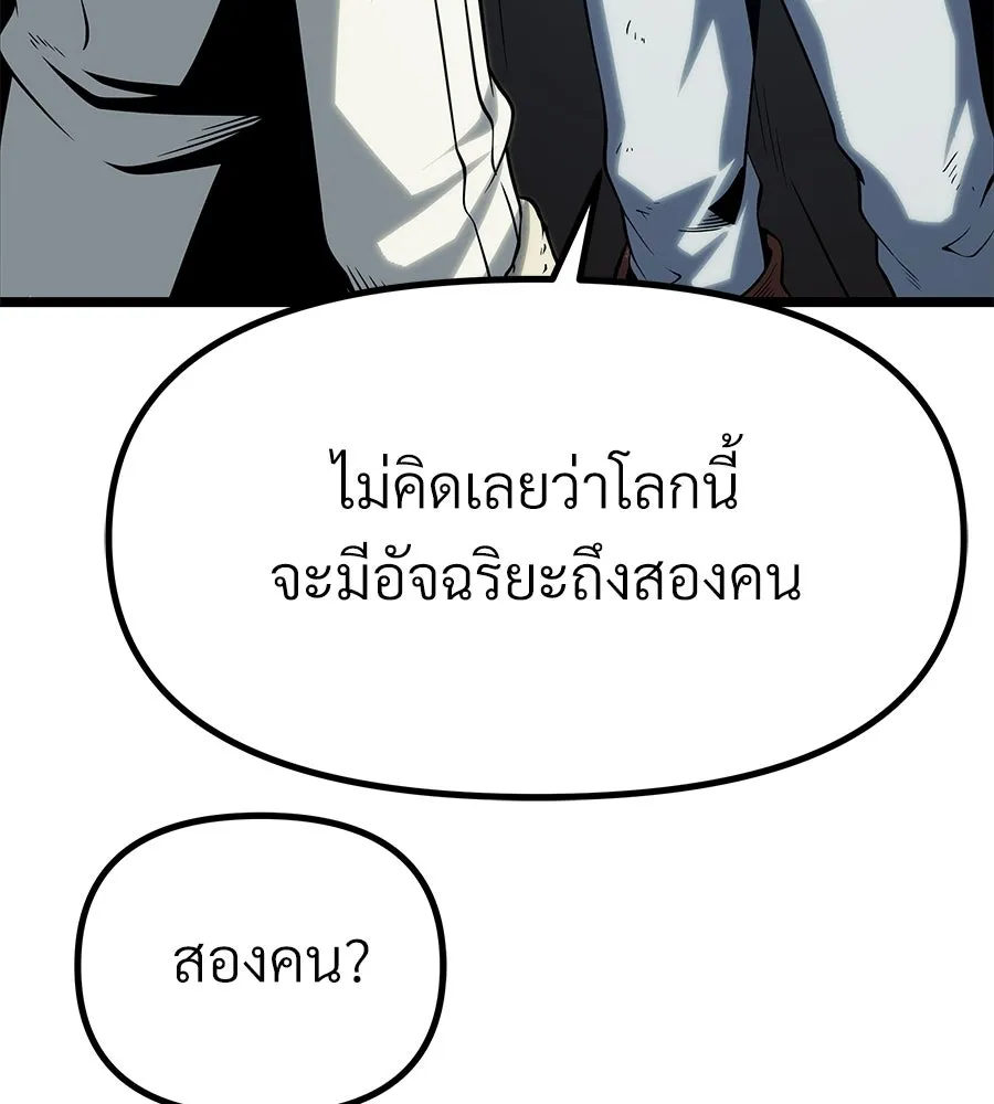 จอมเวทคนเลี้ยงแกะ ตอนที่ 12 รูปที่ 91